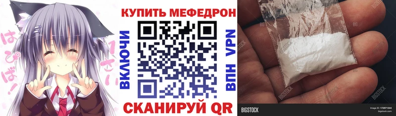 mega ссылка  Киров  МЕФ мяу мяу 